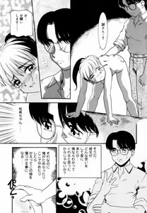 Page 82 of Trauma ~Oshiri Ganbou~ - preview thumbnail