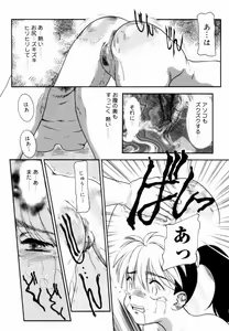 Page 89 of Trauma ~Oshiri Ganbou~ - preview thumbnail