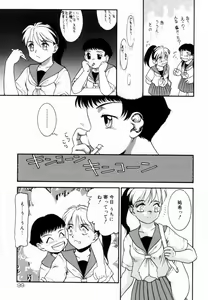 Page 100 of Trauma ~Oshiri Ganbou~ - preview thumbnail