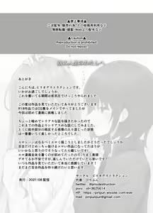 Page 47 of Tsugi no Jinsei no Watashi e - preview thumbnail