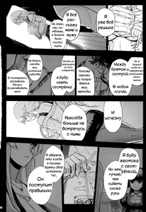 Page 107 of Juunengo no Jinsei Soudan - preview thumbnail