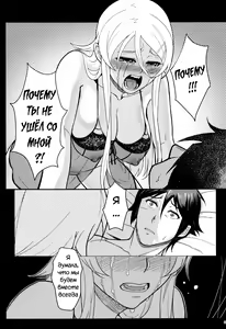 Page 37 of Juunengo no Jinsei Soudan - preview thumbnail