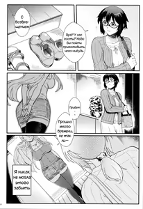 Page 62 of Juunengo no Jinsei Soudan - preview thumbnail