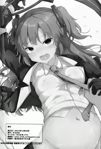 Page 17 of Yuuka ga Sunao ni Naru Okusuri - preview thumbnail