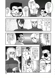 Page 75 of Miko Monzetsu - preview thumbnail