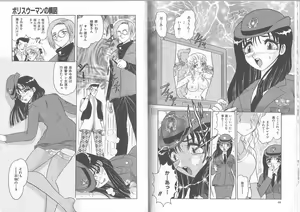Page 25 of Gibo ~Midara Sugiru Onna Tachi~ - preview thumbnail