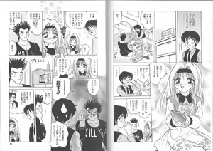 Page 45 of Gibo ~Midara Sugiru Onna Tachi~ - preview thumbnail
