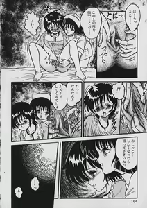 Page 165 of Moo Yurushite | Forgive Yet! - preview thumbnail