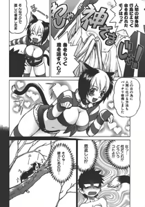Page 102 of Yamete! Onee-chan - Stop an Elder Sister - preview thumbnail