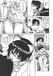 Page 137 of Yamete! Onee-chan - Stop an Elder Sister - preview thumbnail