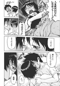 Page 180 of Yamete! Onee-chan - Stop an Elder Sister - preview thumbnail