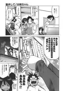 Page 197 of Yamete! Onee-chan - Stop an Elder Sister - preview thumbnail