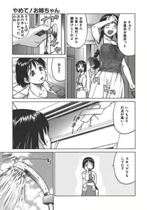 Page 40 of Yamete! Onee-chan - Stop an Elder Sister - preview thumbnail