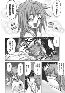 Page 51 of Yamete! Onee-chan - Stop an Elder Sister - preview thumbnail