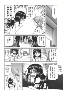 Page 53 of Yamete! Onee-chan - Stop an Elder Sister - preview thumbnail