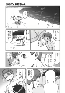 Page 66 of Yamete! Onee-chan - Stop an Elder Sister - preview thumbnail