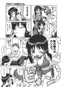 Page 68 of Yamete! Onee-chan - Stop an Elder Sister - preview thumbnail