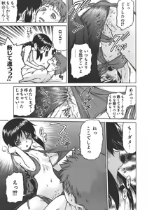 Page 72 of Yamete! Onee-chan - Stop an Elder Sister - preview thumbnail