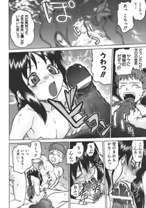 Page 73 of Yamete! Onee-chan - Stop an Elder Sister - preview thumbnail