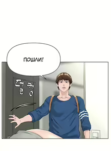 Page 101 of My neighbor's cellum | Звезда по соседству - preview thumbnail