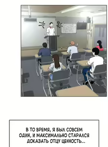Page 108 of My neighbor's cellum | Звезда по соседству - preview thumbnail