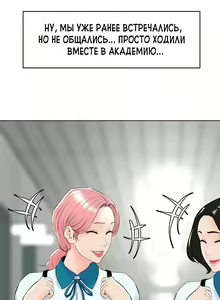Page 109 of My neighbor's cellum | Звезда по соседству - preview thumbnail