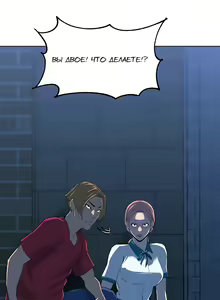 Page 114 of My neighbor's cellum | Звезда по соседству - preview thumbnail