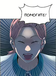 Page 115 of My neighbor's cellum | Звезда по соседству - preview thumbnail