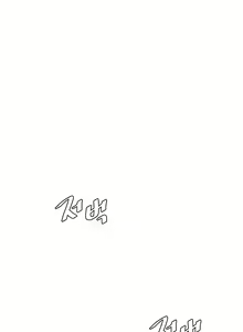 Page 118 of My neighbor's cellum | Звезда по соседству - preview thumbnail