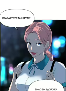Page 121 of My neighbor's cellum | Звезда по соседству - preview thumbnail