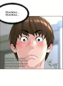 Page 124 of My neighbor's cellum | Звезда по соседству - preview thumbnail