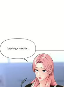 Page 125 of My neighbor's cellum | Звезда по соседству - preview thumbnail