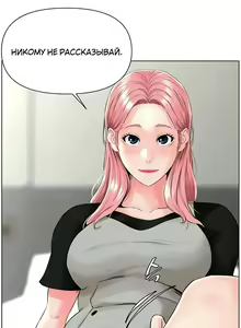 Page 127 of My neighbor's cellum | Звезда по соседству - preview thumbnail
