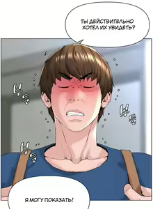 Page 129 of My neighbor's cellum | Звезда по соседству - preview thumbnail