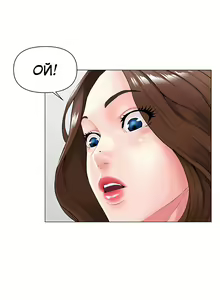 Page 13 of My neighbor's cellum | Звезда по соседству - preview thumbnail