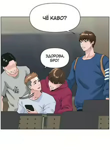 Page 132 of My neighbor's cellum | Звезда по соседству - preview thumbnail