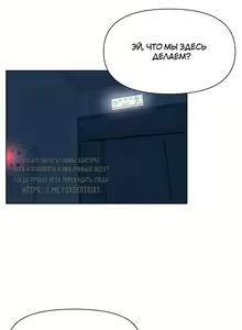 Page 133 of My neighbor's cellum | Звезда по соседству - preview thumbnail