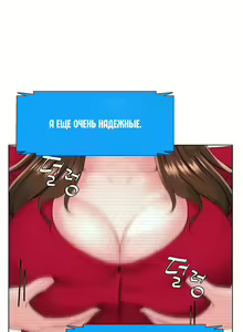 Page 134 of My neighbor's cellum | Звезда по соседству - preview thumbnail