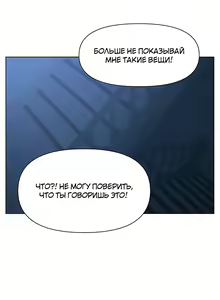 Page 136 of My neighbor's cellum | Звезда по соседству - preview thumbnail