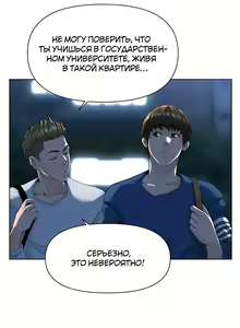 Page 137 of My neighbor's cellum | Звезда по соседству - preview thumbnail
