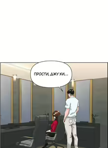 Page 139 of My neighbor's cellum | Звезда по соседству - preview thumbnail