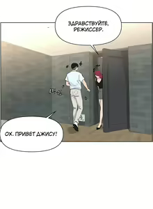 Page 142 of My neighbor's cellum | Звезда по соседству - preview thumbnail