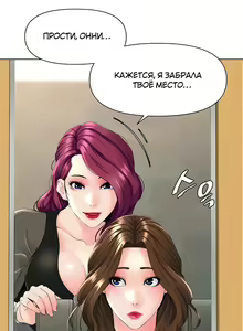 Page 143 of My neighbor's cellum | Звезда по соседству - preview thumbnail