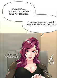 Page 144 of My neighbor's cellum | Звезда по соседству - preview thumbnail