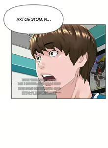 Page 151 of My neighbor's cellum | Звезда по соседству - preview thumbnail
