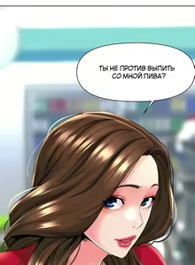 Page 153 of My neighbor's cellum | Звезда по соседству - preview thumbnail