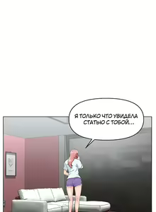 Page 155 of My neighbor's cellum | Звезда по соседству - preview thumbnail