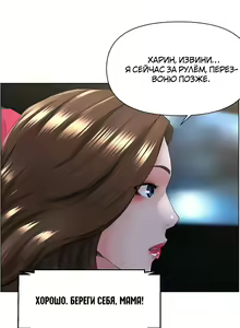 Page 157 of My neighbor's cellum | Звезда по соседству - preview thumbnail