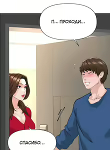 Page 160 of My neighbor's cellum | Звезда по соседству - preview thumbnail