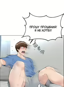 Page 16 of My neighbor's cellum | Звезда по соседству - preview thumbnail